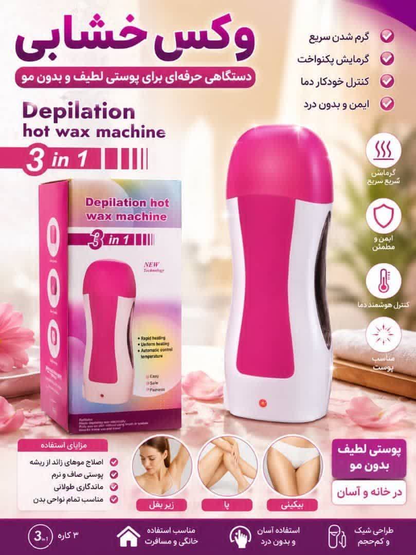 دستگاه وکس خشابی،همراه با یک خشاب وکس و یک بسته پد